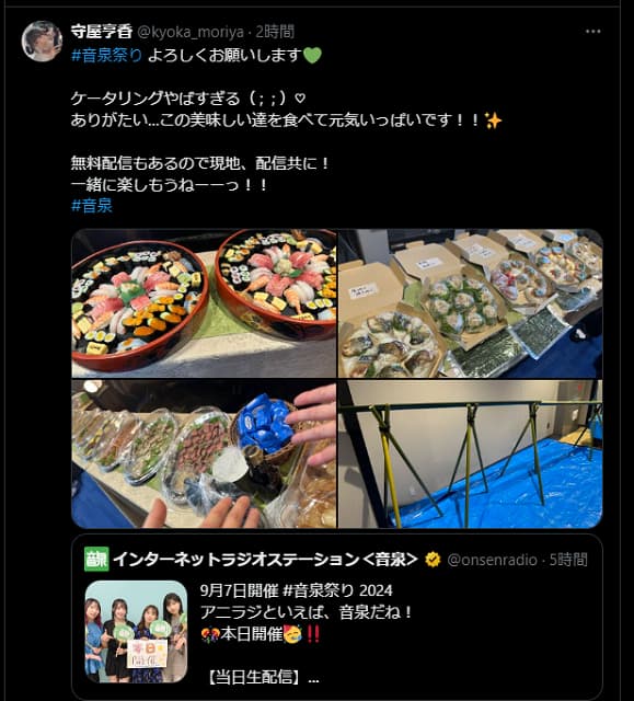 声優の守屋亨香が「音泉祭り」へ！ケータリングの凄さに驚愕…