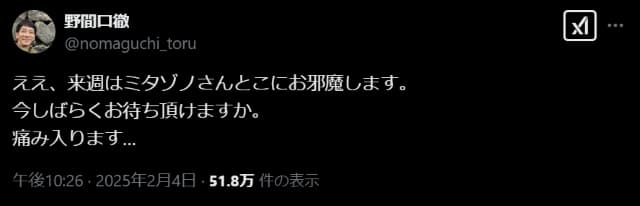 「ホントですか、それは見たいかも」野間口徹が大人気ドラマへの出演を予告