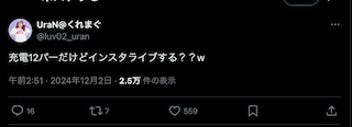 「絶対に拒否権とかないよ」超人気YouTuber まさかの状況でインスタライブ⁉︎