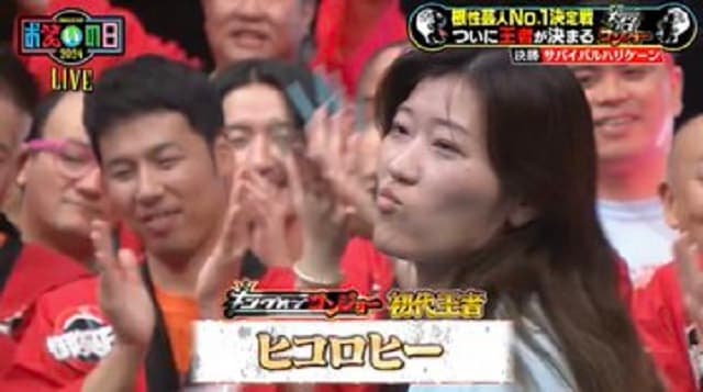 「勇ましくかっこよかったです！」ヒコロヒーの優勝報告にファンから尊敬と祝福の嵐