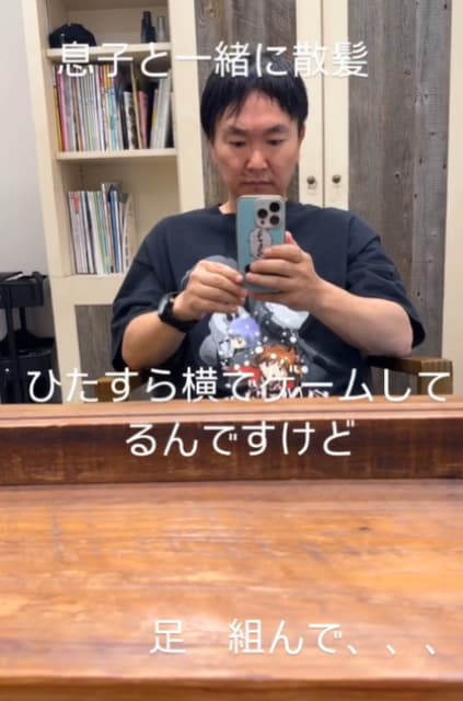 お笑い芸人 かまいたち 山内健司 息子と一緒に散髪！