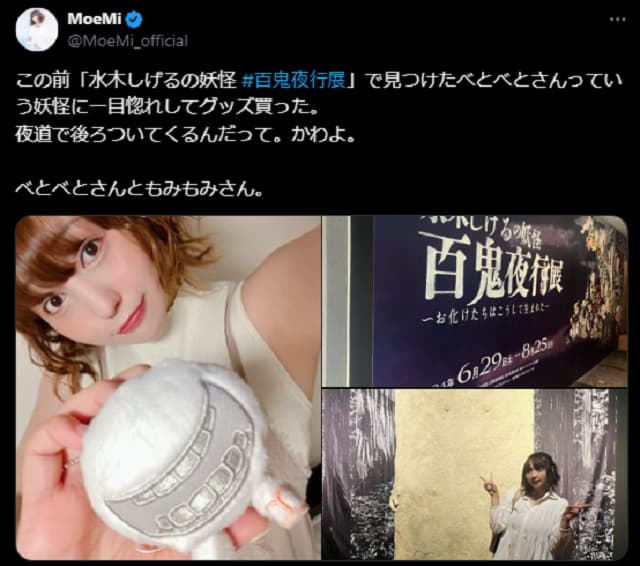 あの声優がとある妖怪に一目惚れ！声優も妖怪も可愛い