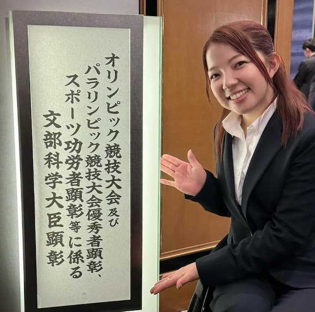 田中愛美、文科省でパラリンピックの顕彰に出席