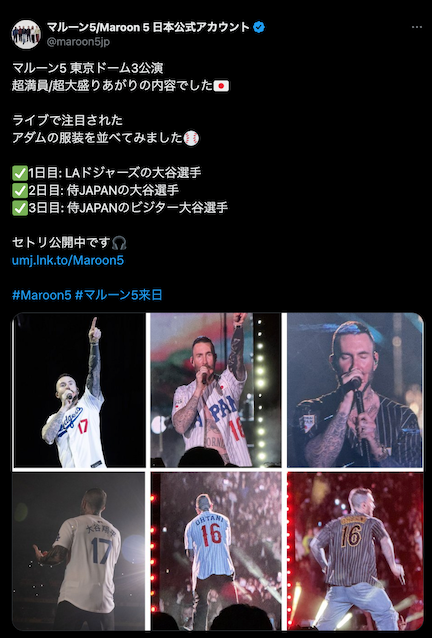 マルーン５来日公演で大谷ユニが話題に！！
