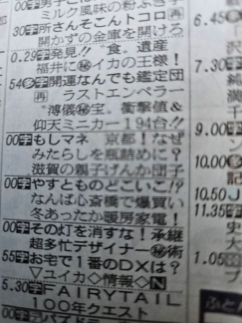 森脇健児、もしもの時に備えた知識を共有