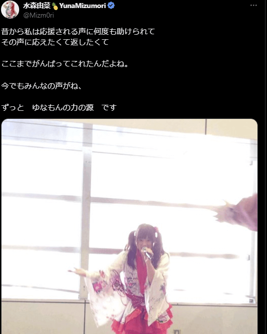 STARDOM 水森由菜、ファンの応援に感謝を表明！「応援が私の力の源」