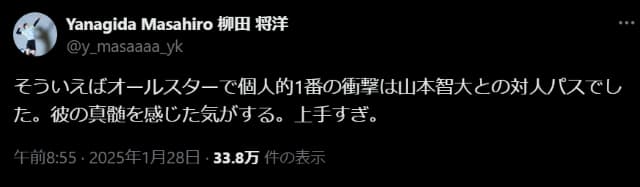 柳田将洋がオールスター戦での思い出を振り返る！一番の衝撃は〇〇選手との対人パス⁉