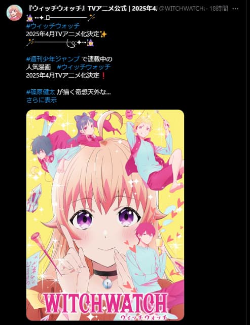 あのジャンプ漫画がアニメ化決定！