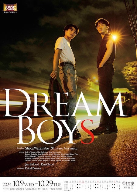 主要キャストは昨年に引き続きあの2人！舞台『DREAM BOYS』の情報が解禁