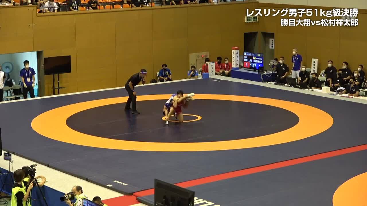 インターハイ2021 レスリング 決勝ハイライト
