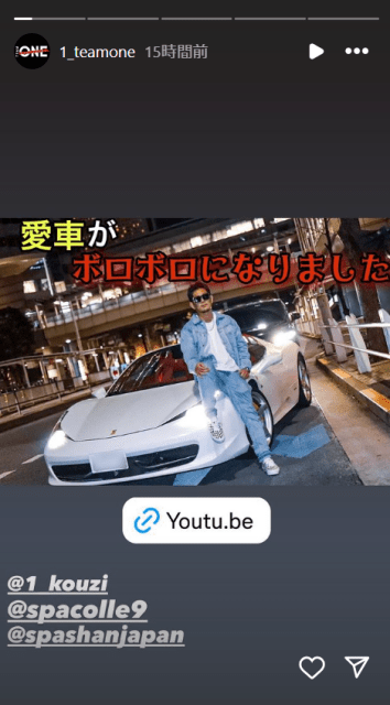 皇治「愛車がボロボロ」に⁉真相は…