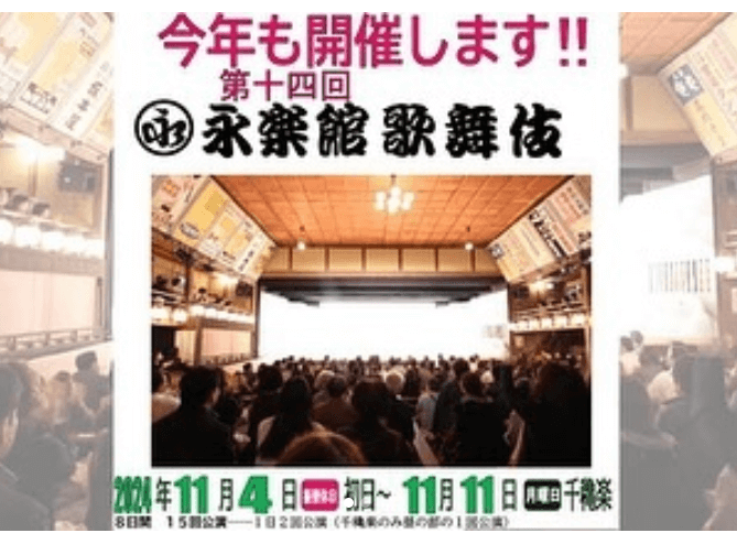 片岡愛之助、永楽館の歌舞伎トークショーでファンに感謝！11月の公演を心待ちに
