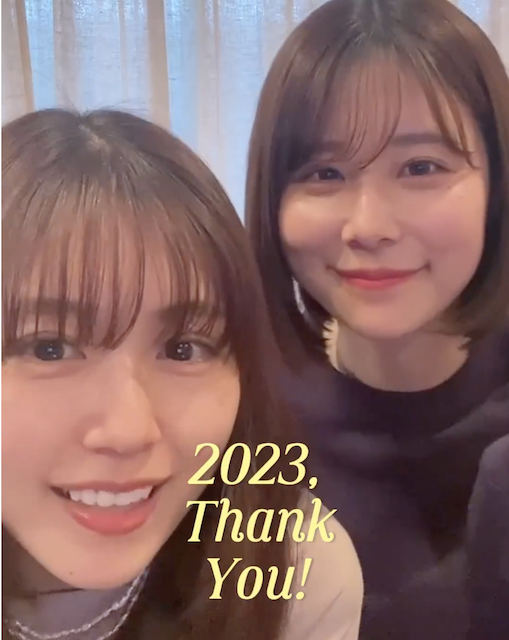 有村架純&有村藍里 仲良し2ショットが話題に💖2023年を振り返る🗣💭