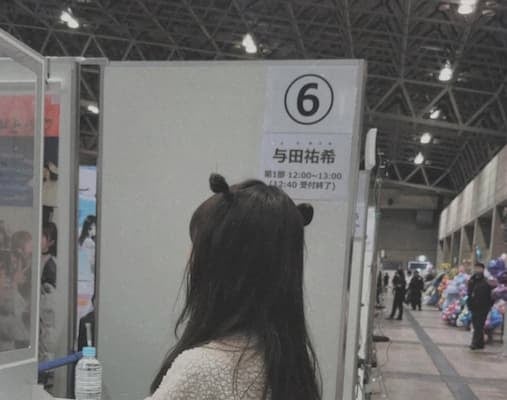 「ラスト幕張メッセでした！」乃木坂46・与田祐希、“リアルミーグリ”オフショットを公開