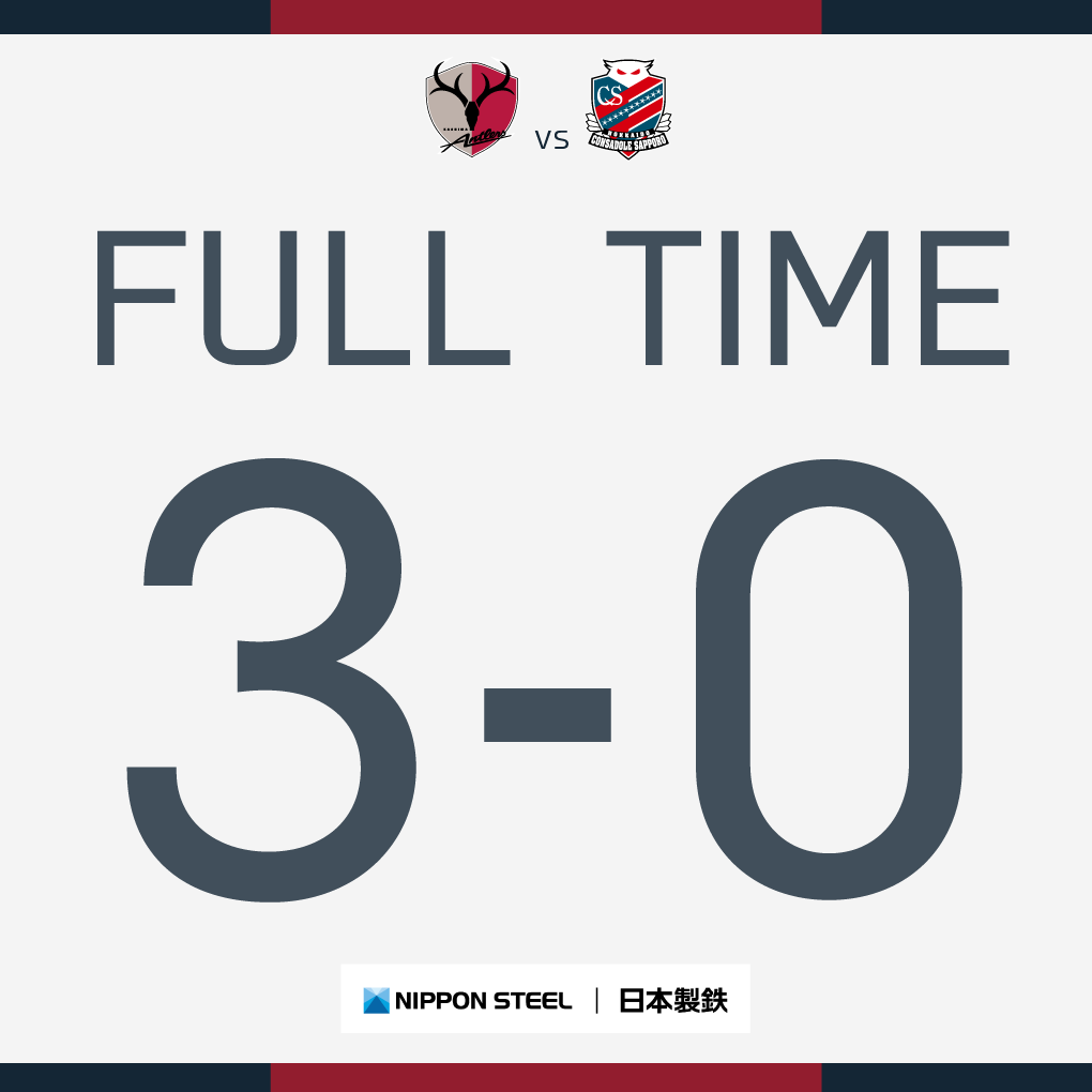 鹿島の天才ミッドフィルダーが