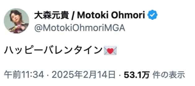 大森元貴、公式Xでバレンタインの挨拶を投稿