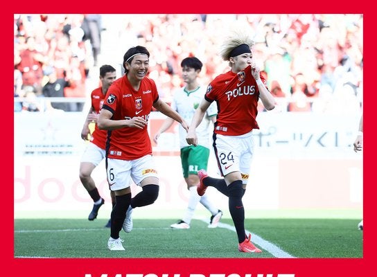 浦和レッズが9年ぶりの5連勝で2位に浮上