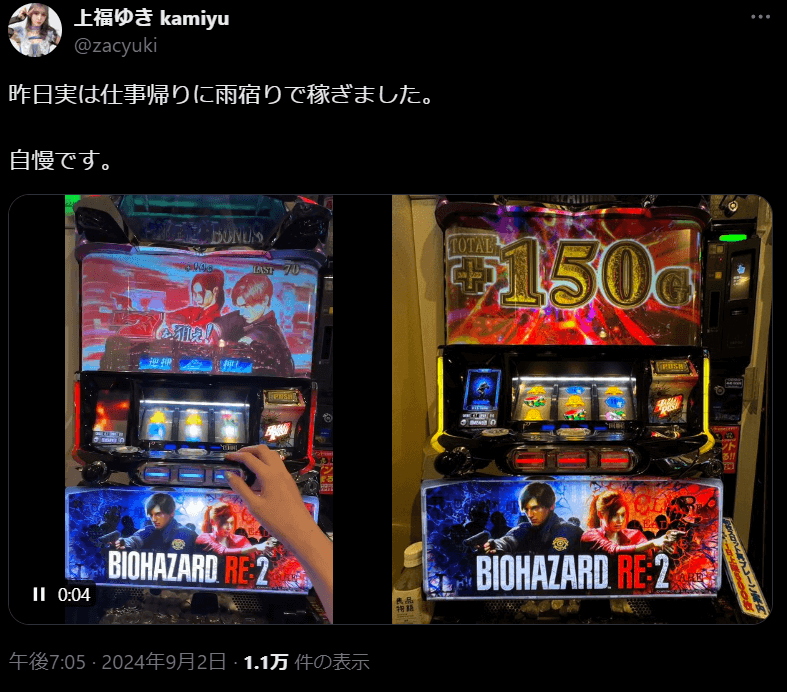 上福ゆき、スロットでの“稼ぎ”を自慢