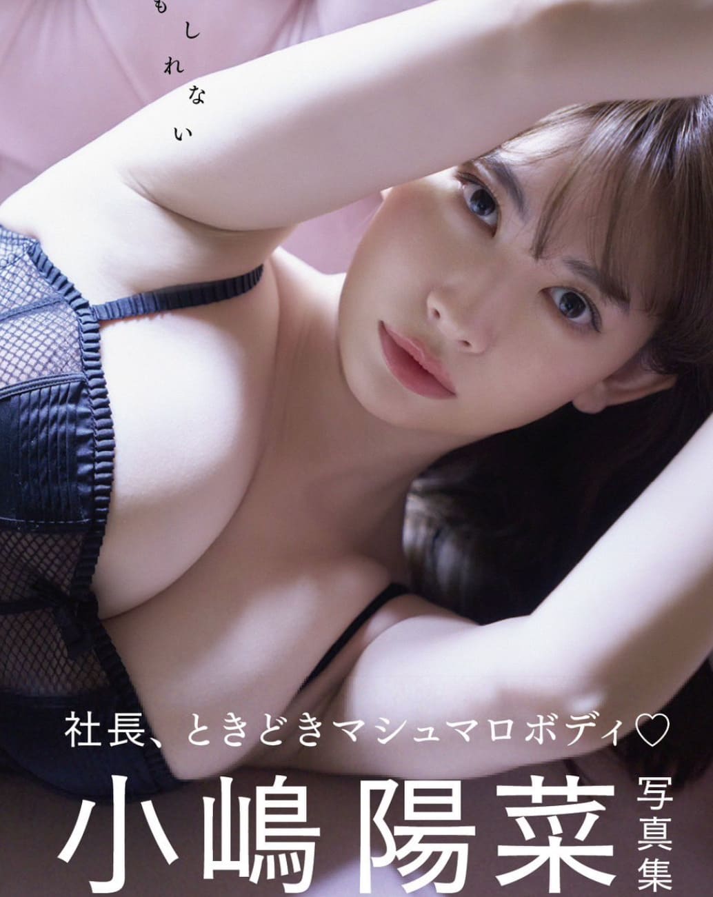 小嶋陽菜、29日のイベントを中止と発表「怪我はありません」前日夜に暴行被害