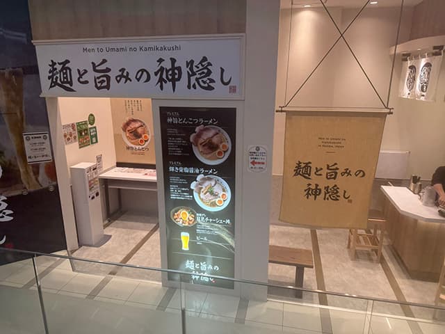 漫画家・村田らむ、”ジブリっぽい名前のラーメン店”に遭遇！オモシロ店名に思わず笑みをこぼす