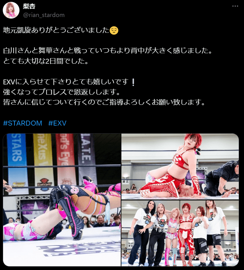 STARDOM 梨杏、地元凱旋での感謝とEXV加入を報告