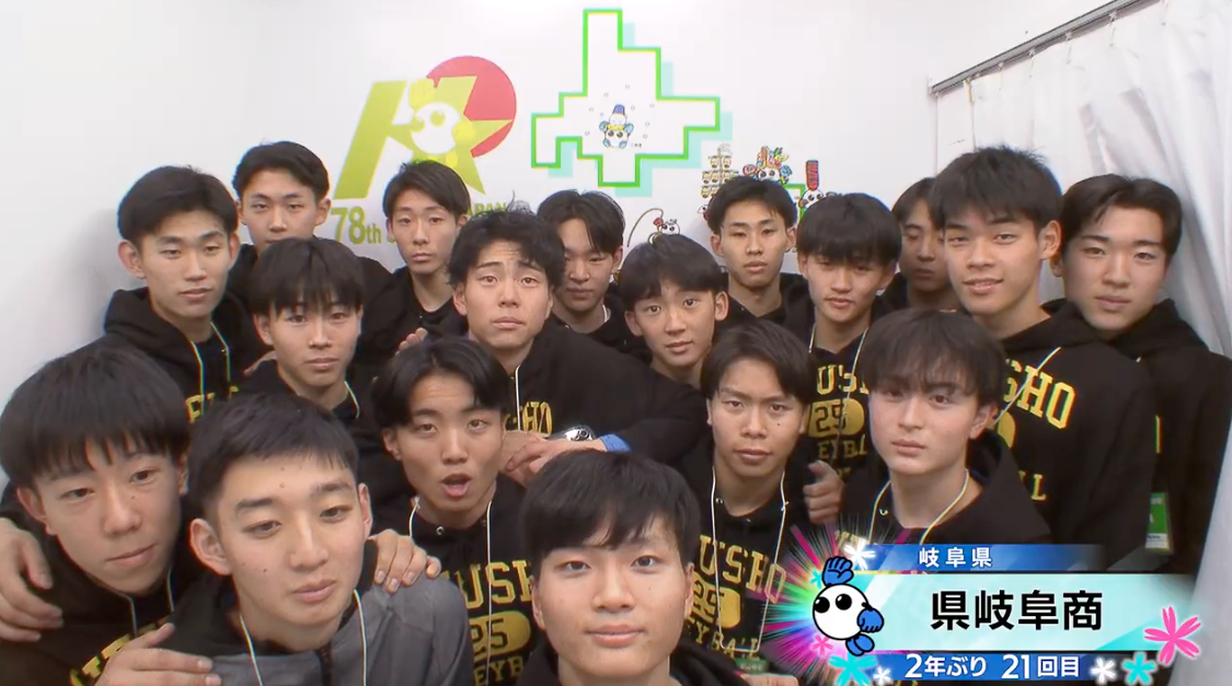 【動画】県岐阜商(岐阜・男子)が情熱カメラに登場！【春高バレー2026】