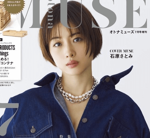 石原さとみが胸元あらわなセクシーショット、雑誌の表紙で変わらぬ美貌見せる