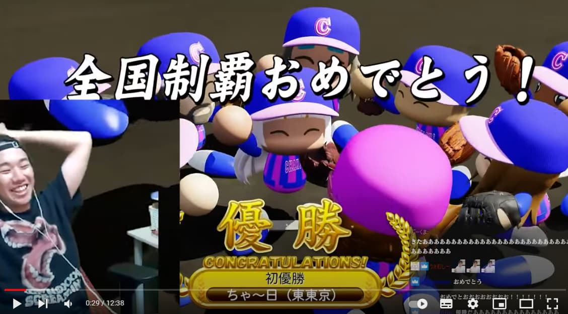 おぼ【パワフルプロ野球】遅ればせながら春の甲子園で優勝！