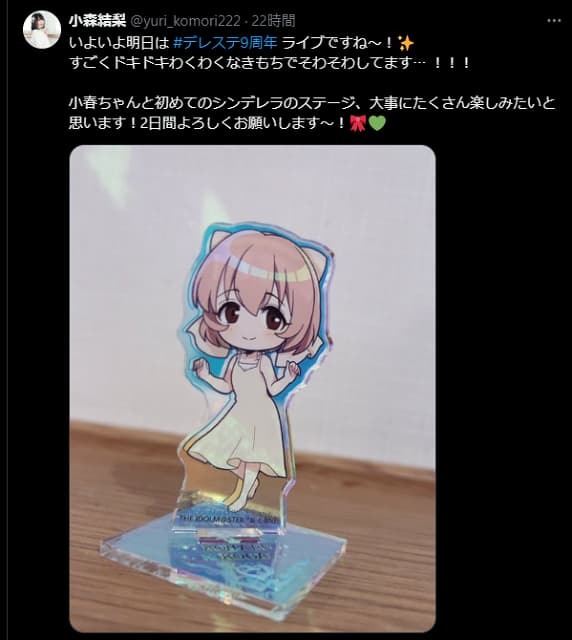 「大事にたくさん楽しみたい」新人声優が初アイマスライブ前日にコメント