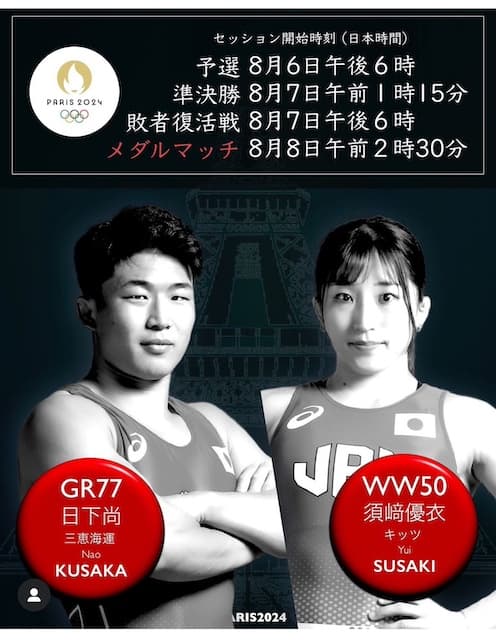 「皆様熱い応援よろしくお願いします！！」元レスリング日本代表選手が呼びかけ