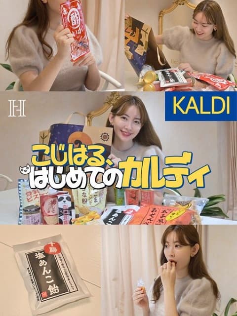 小嶋陽菜がKALDIデビュー！いっぱい食べる可愛らしい姿を公開