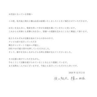 元人気アイドル同士の結婚発表にファン驚愕 最新投稿に祝福の声殺到