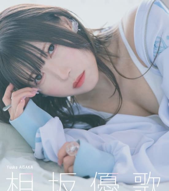 「宅飲みでのドキッ！」人気声優のデジタル写真集が発売