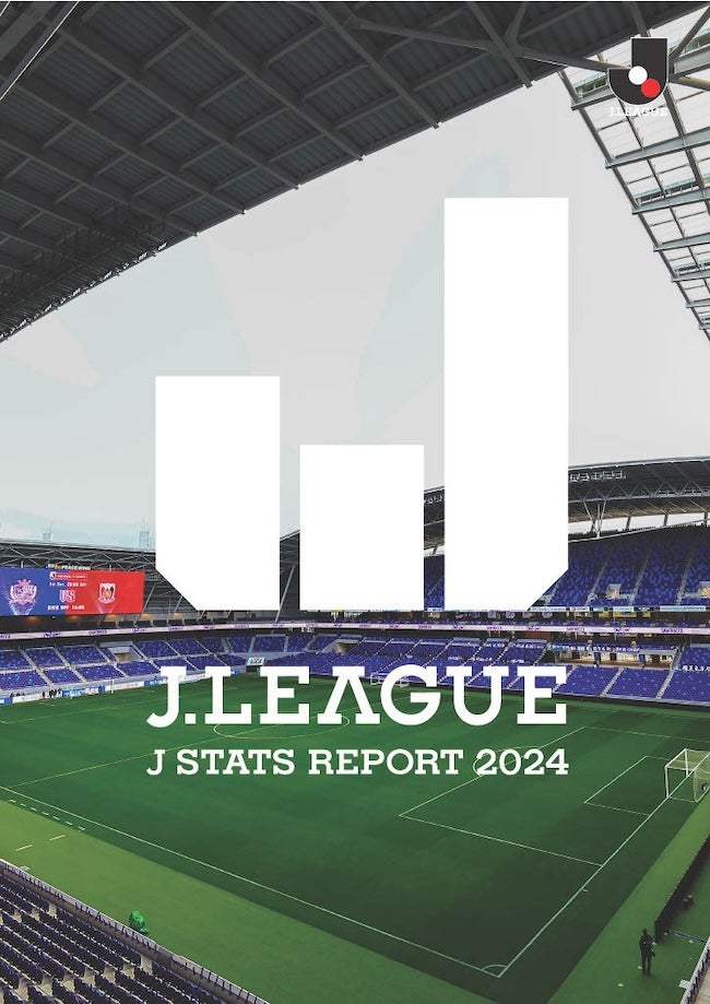 「2024シーズンをデータで振り返る」Jリーグが