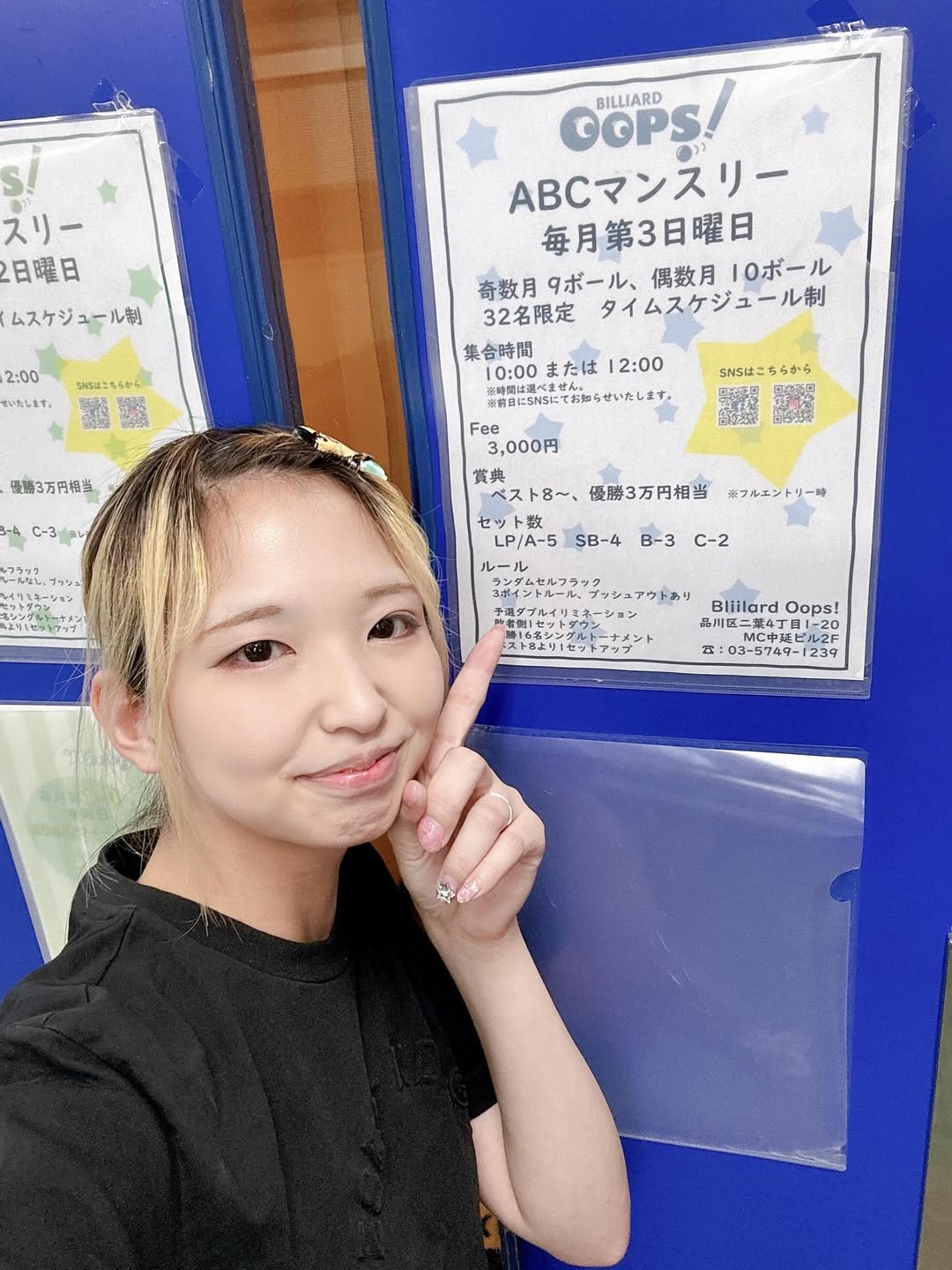 「私と戦いましょう！  待ってます」ビリヤードプロ・平口結貴、ウップスマンスリーにて挑戦者募集中！