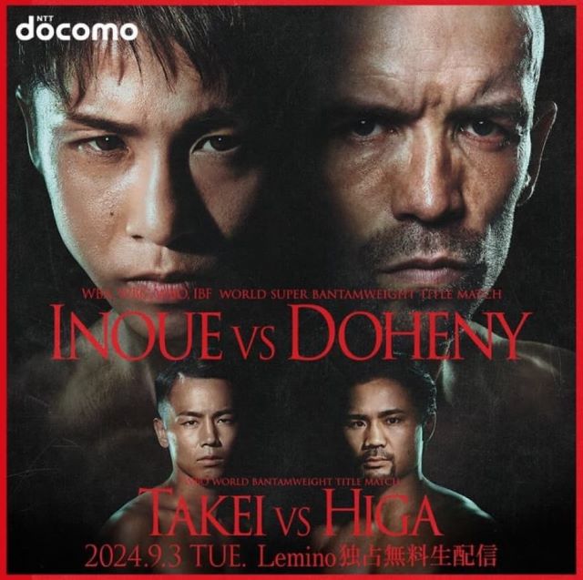 いよいよ1週間後！！「井上尚弥 vs. ドヘニー」