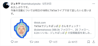 登録者200万人越えも垢BANで全滅のYouTuber 心境告白に心配の声… 今後についても言及