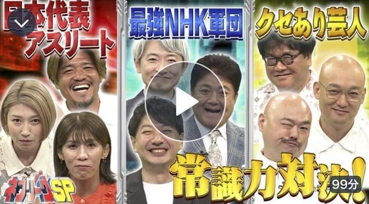 クロちゃん　急げ！ネプリーグの無料配信、本日19時まで #TVerでチェック！