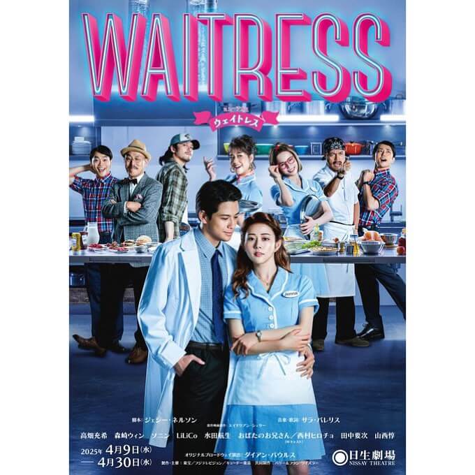 女優ソニン、多忙を極めてミュージカル「ウェイトレス」のドーンの姿で「SIX」の台本覚え！？