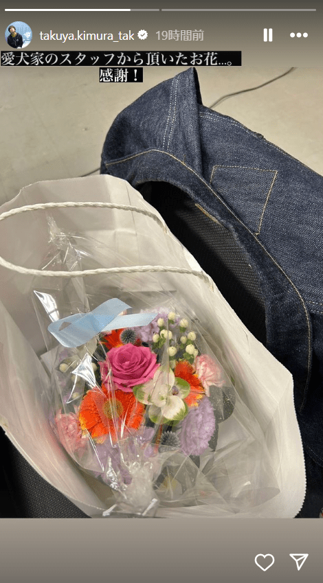 木村拓哉、自身のスタッフから贈られたあるモノが話題に