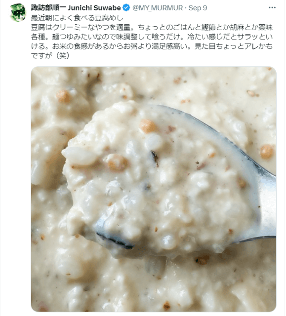 「見た目ちょっとアレかもですが（笑）」大人気男性声優の“ヘルシーな朝食”とは…？