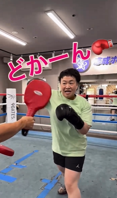 「どかーん！」音出し推奨⁉ハリセンボン近藤春菜、ド迫力なボクシングムービーにファン大注目！