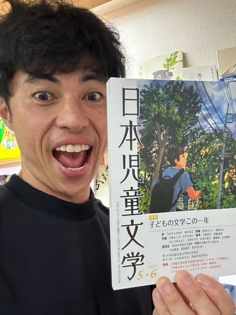 小島よしおが日本児童文学へ短編小説を寄稿！育児に関する内容