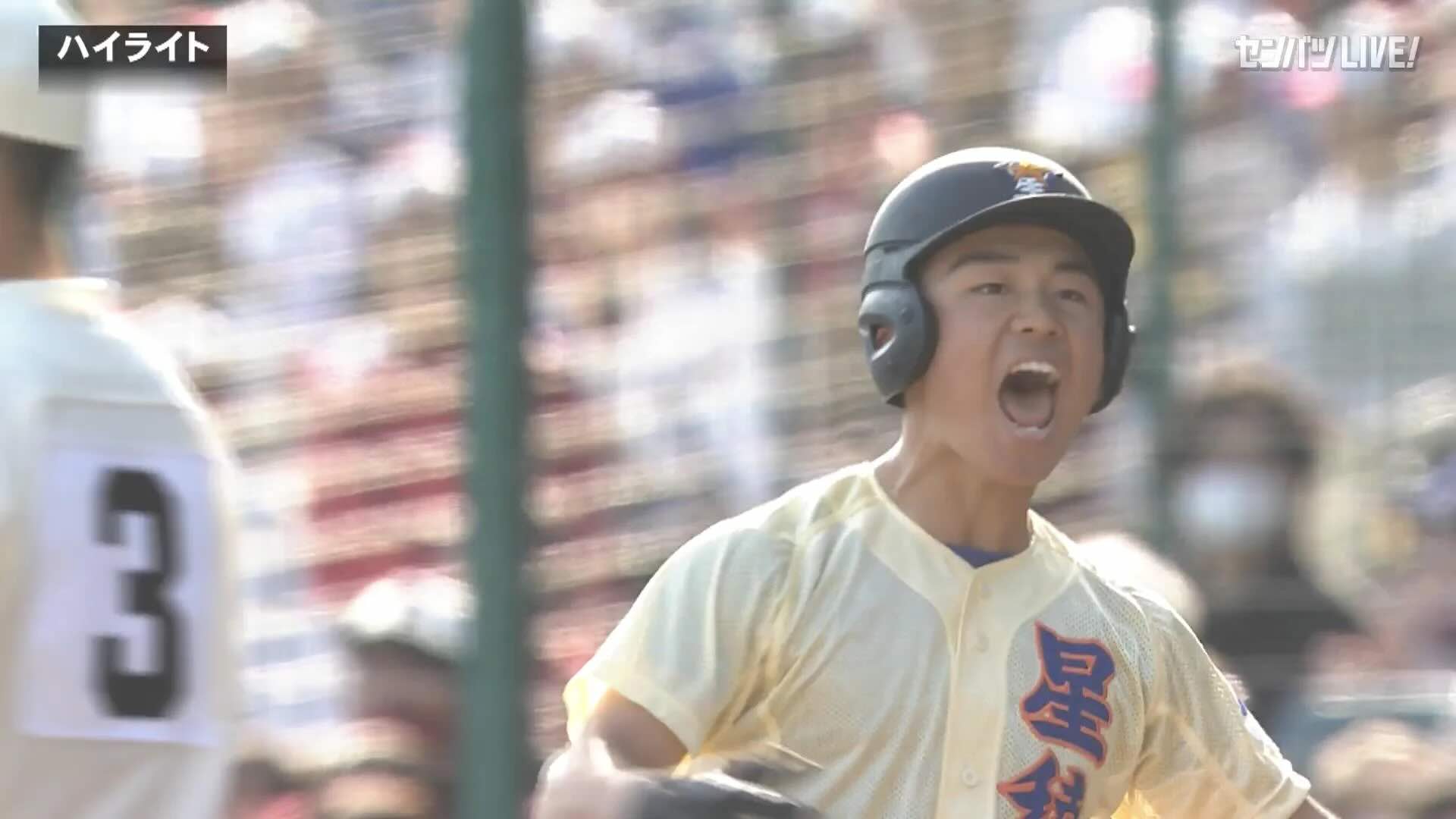 【ダイジェスト】第96回選抜高校野球大会 1回戦 星稜 vs 田辺