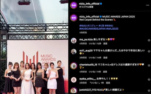 NiziU、MUSIC AWARDS JAPAN 2025のレッドカーペットでの模様を動画で公開！