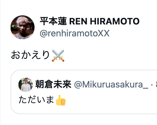 朝倉未来「ただいま」発言に平本蓮がXでコメント