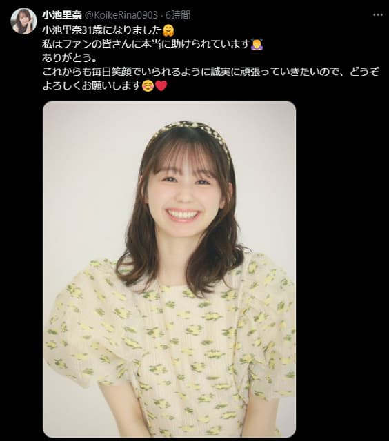「31歳になりました」人気タレントの小池里奈が誕生日報告