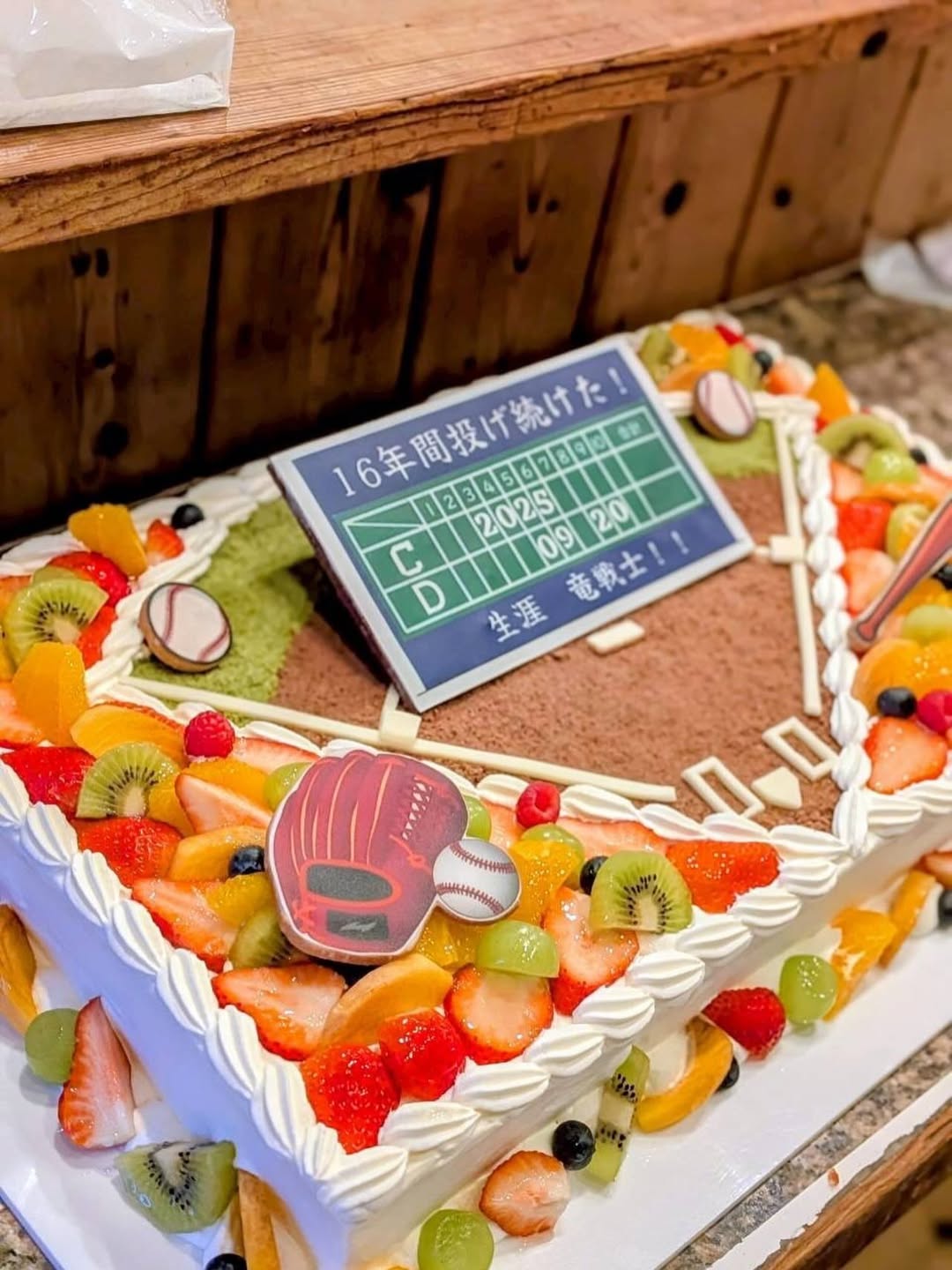 「16年間、投げ抜いた証」元中日・岡田俊哉、引退ケーキに込められた感謝と軌跡