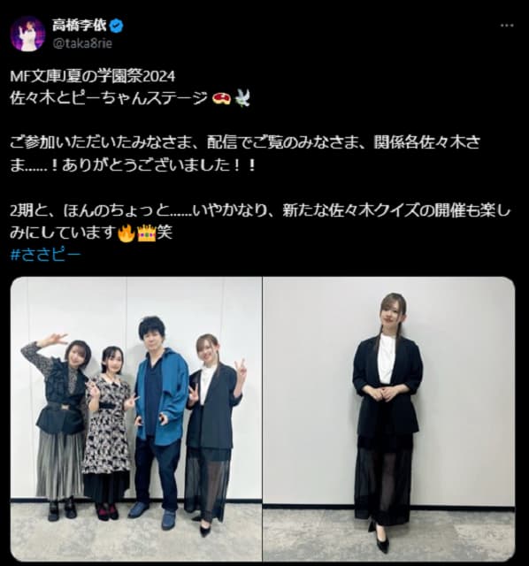 人気声優・高橋李依が「佐々木とピーちゃん」イベントに出演