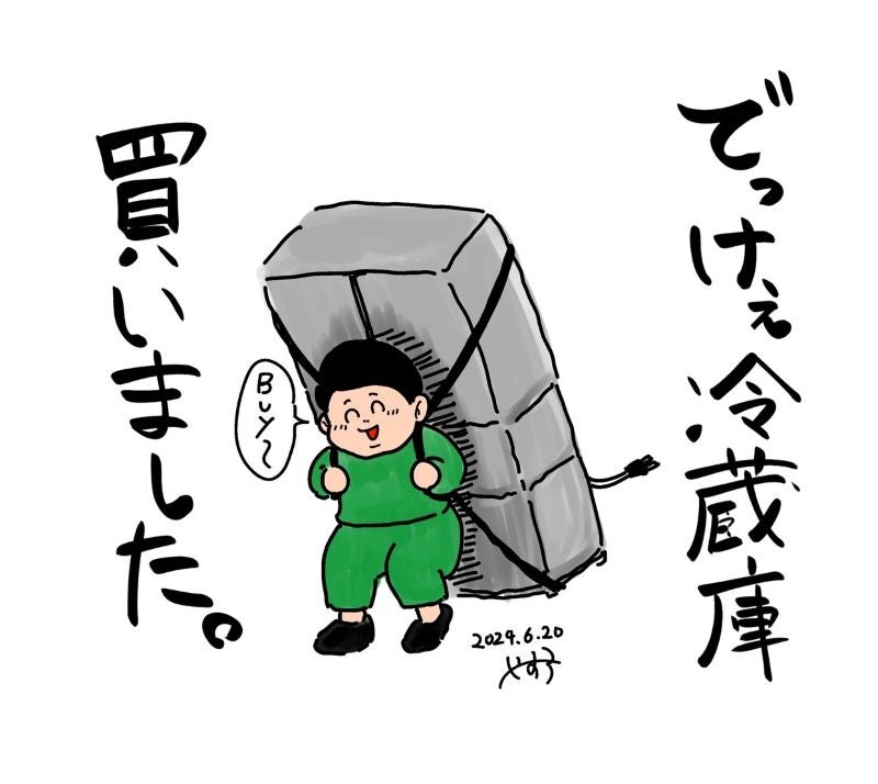 やす子がイラストで近況報告！　面白すぎるつぶやきが話題に